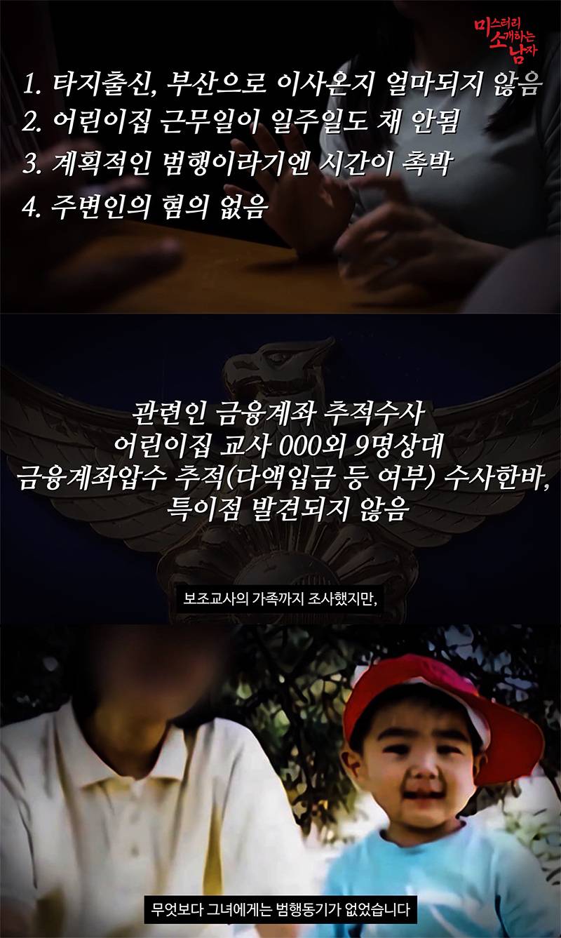 생후 26개월에 흔적도 없이 사라진 모영광 군 | 인스티즈