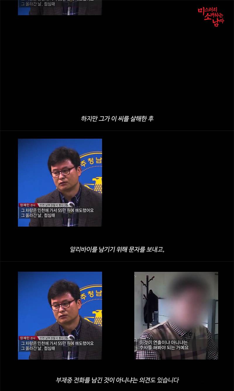 실종 여고생 이다현 양에 얽힌 미스터리 | 인스티즈