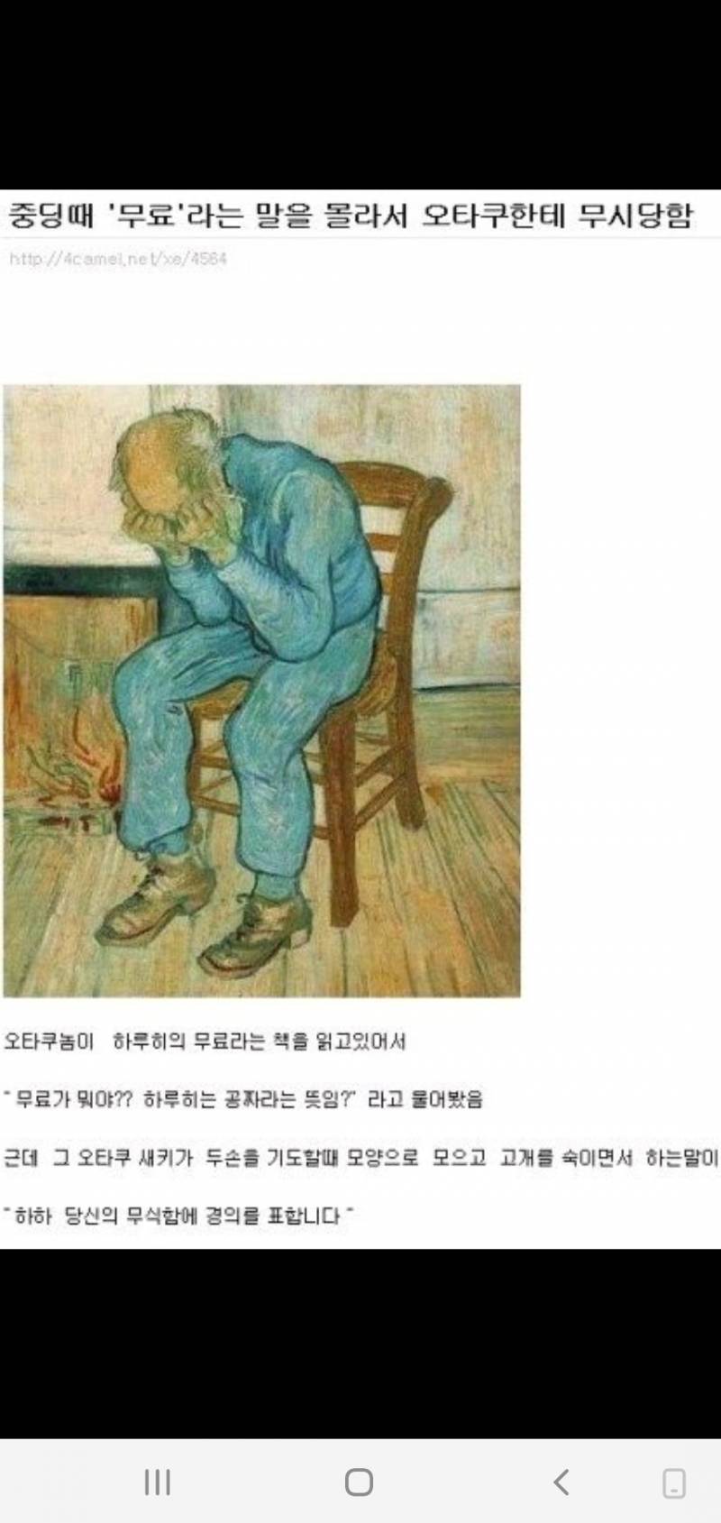 하하 당신의 무식함에 경의를 표합니다 | 인스티즈