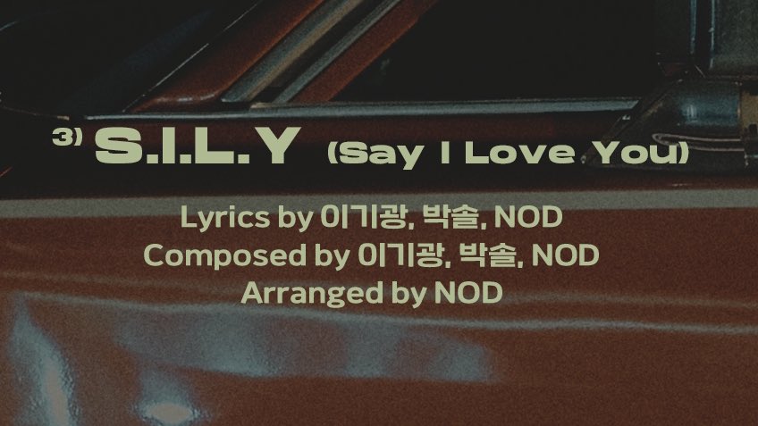 [잡담] 이기광 대 천재인가; s.i.l.y (say i love you) | 인스티즈