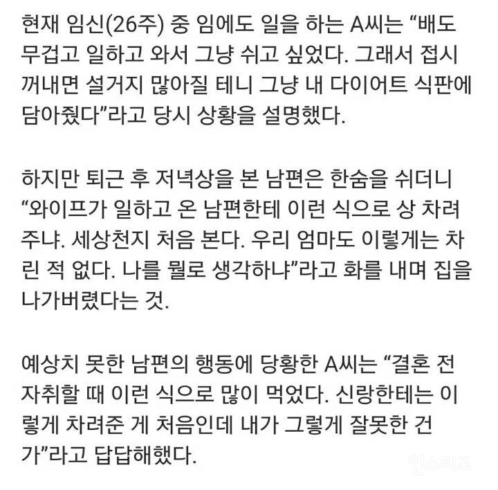 임신한 아내가 차려준 밥상.JPG | 인스티즈