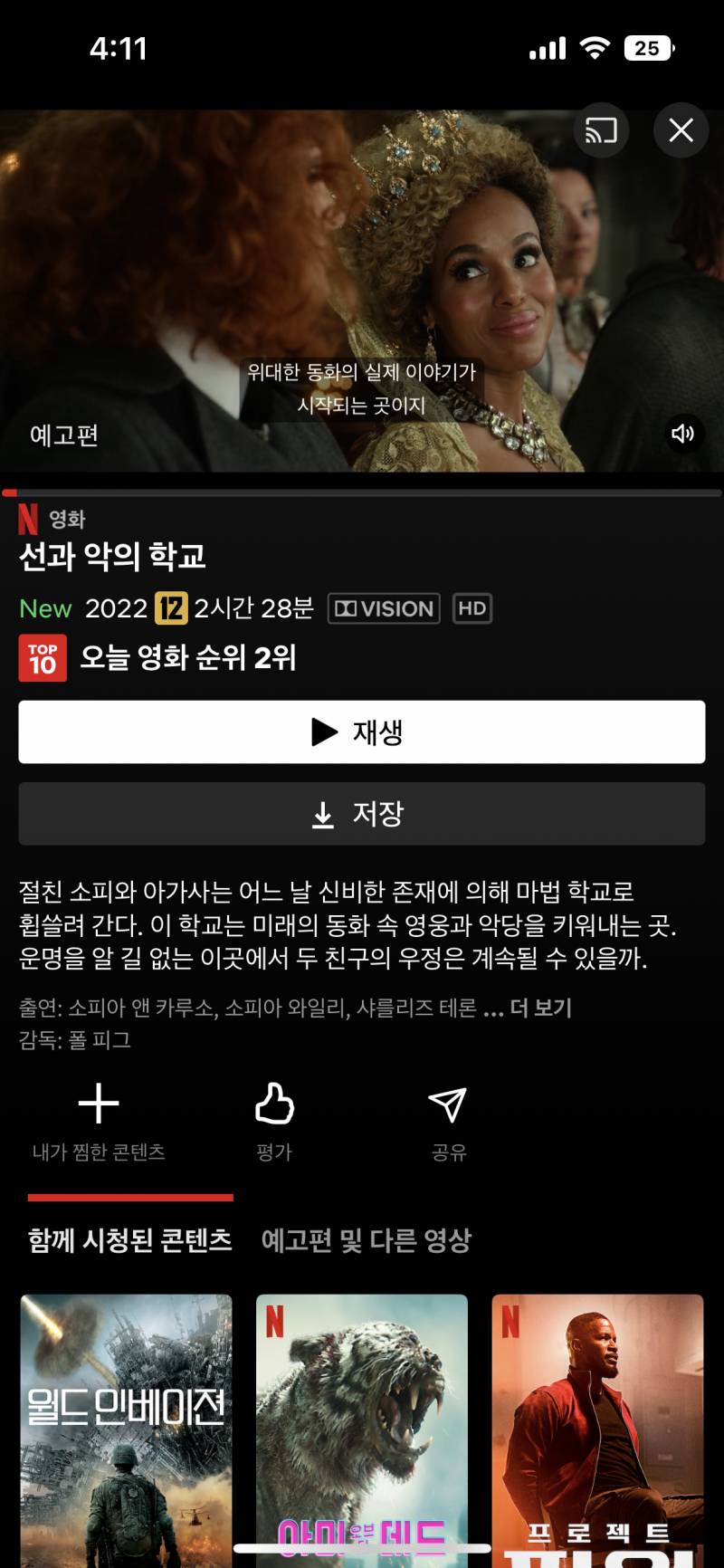  instiz 