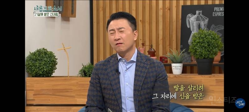 신내림받은 무당이 개종한 썰(실화주의) jpg | 인스티즈