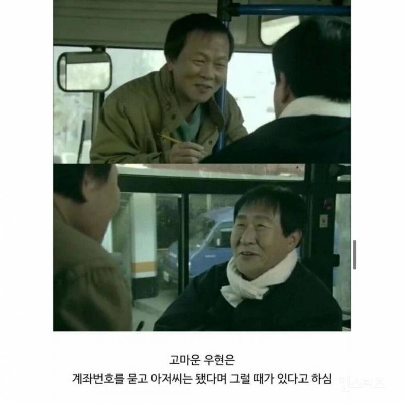 기억나지 않는 사람의 장례식에 갔다 | 인스티즈