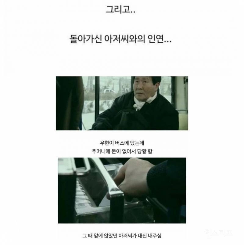 기억나지 않는 사람의 장례식에 갔다 | 인스티즈