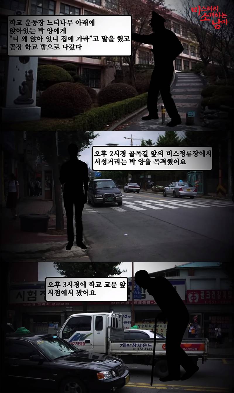 속옷만 남기고 사라진 여고생 박수진 양에 얽힌 미스터리 | 인스티즈