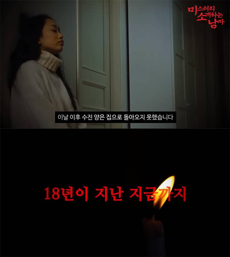 속옷만 남기고 사라진 여고생 박수진 양에 얽힌 미스터리 | 인스티즈