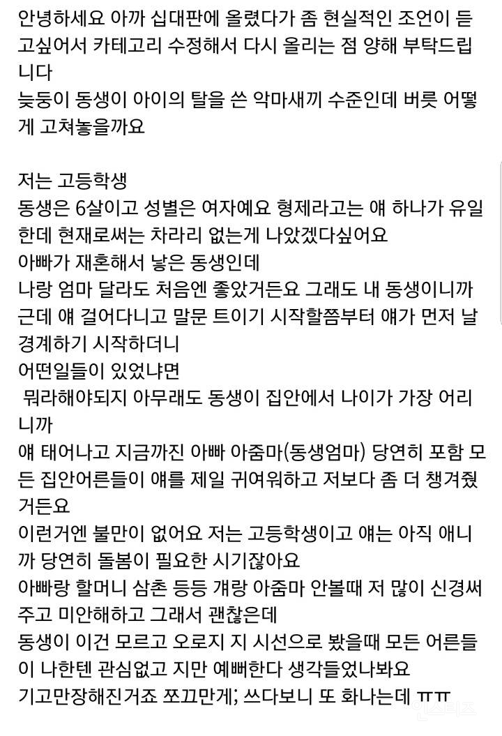 여섯살짜리가 이렇게 영악할수 있나요????...jpg | 인스티즈