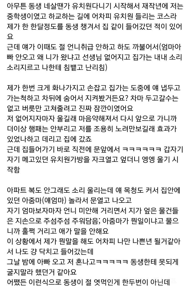 여섯살짜리가 이렇게 영악할수 있나요????...jpg | 인스티즈