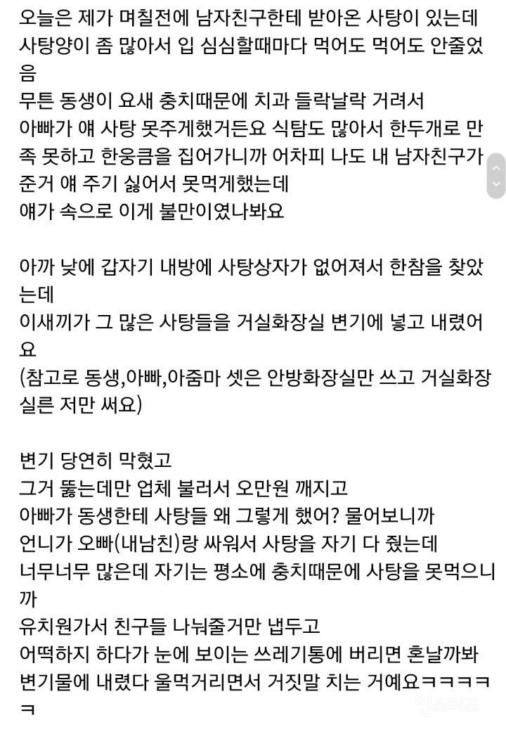 여섯살짜리가 이렇게 영악할수 있나요????...jpg | 인스티즈