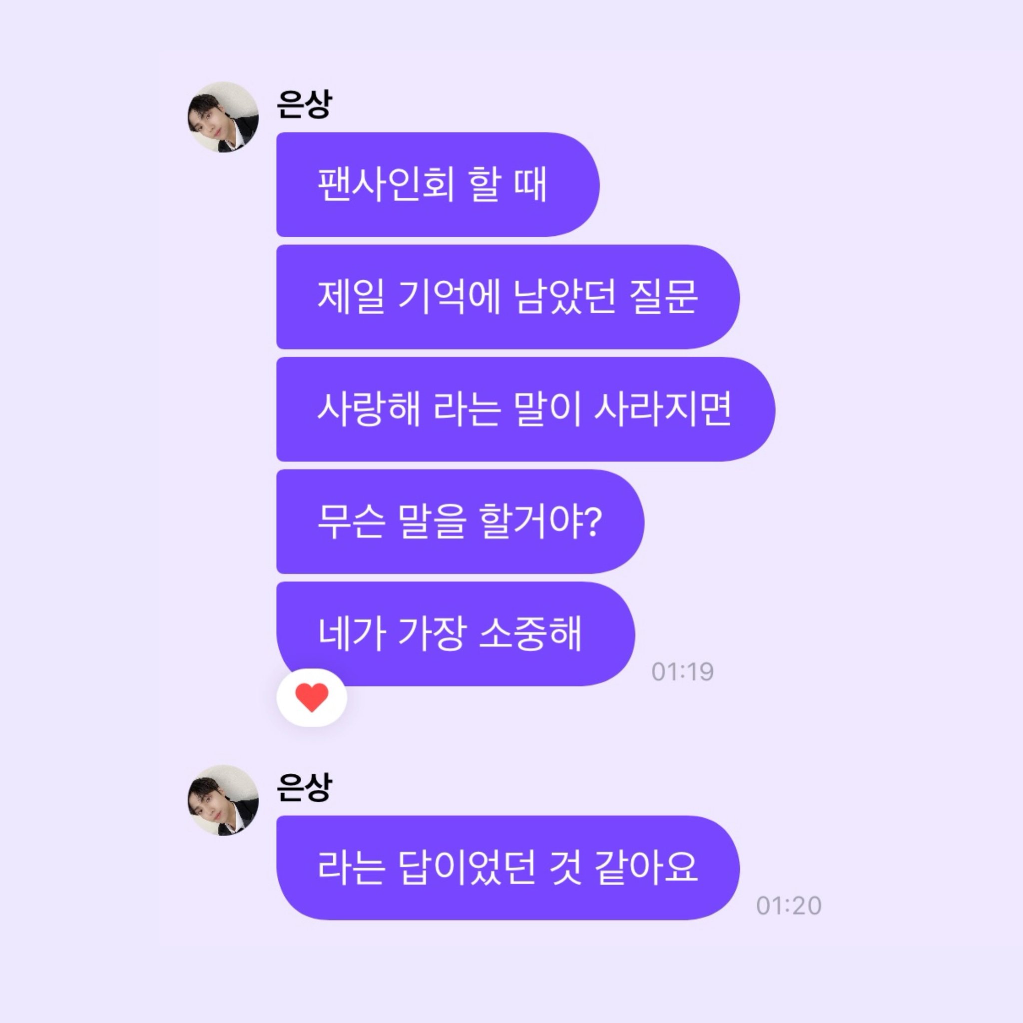 [잡담] 이은상 자작곡 가사 실화냐 | 인스티즈