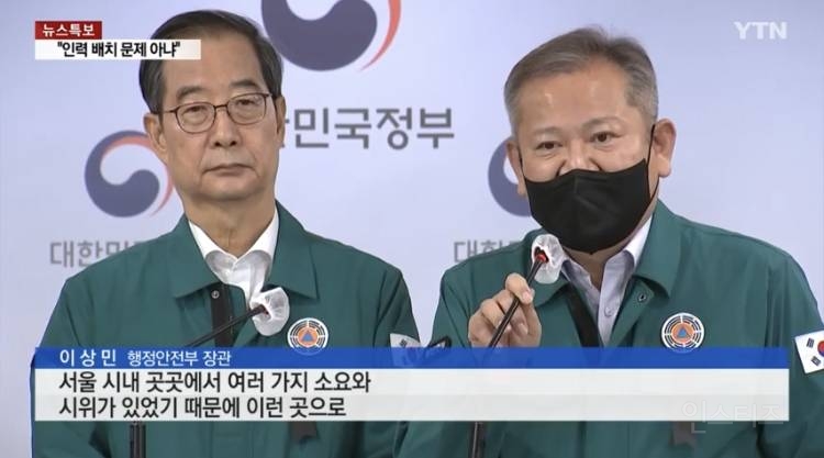 윤석열정부 "이태원 사고, 경찰 있었어도 해결못했을것.. 경찰 분산은 광화문 집회탓” | 인스티즈