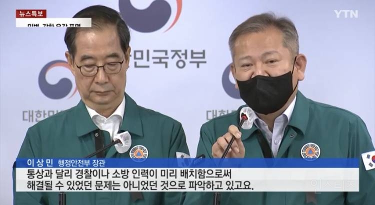 윤석열정부 "이태원 사고, 경찰 있었어도 해결못했을것.. 경찰 분산은 광화문 집회탓” | 인스티즈