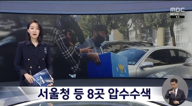 현재 경찰 내부 게시판 난리난 이유.jpg | 인스티즈