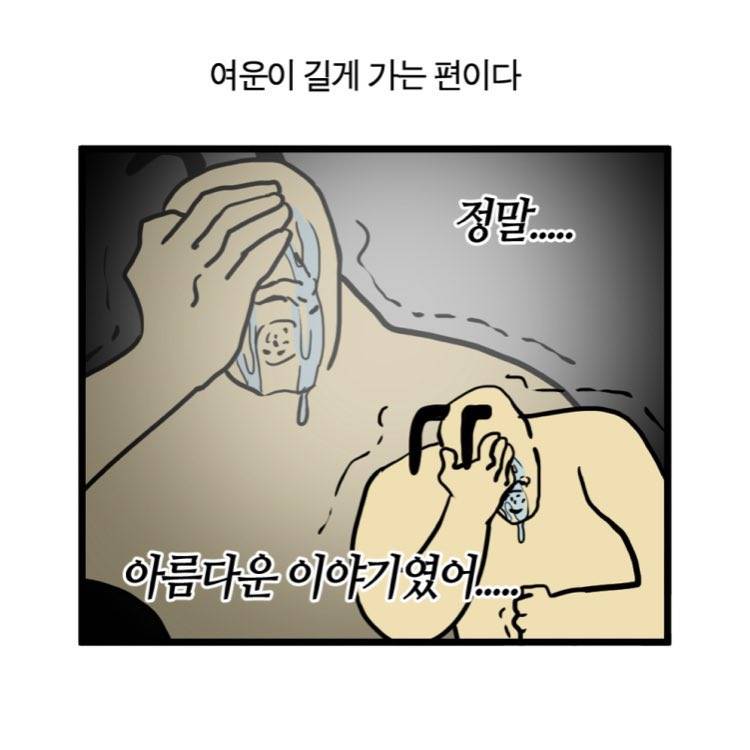 [후기] ㄱ 아르카디아 짤후기.jpg | 인스티즈