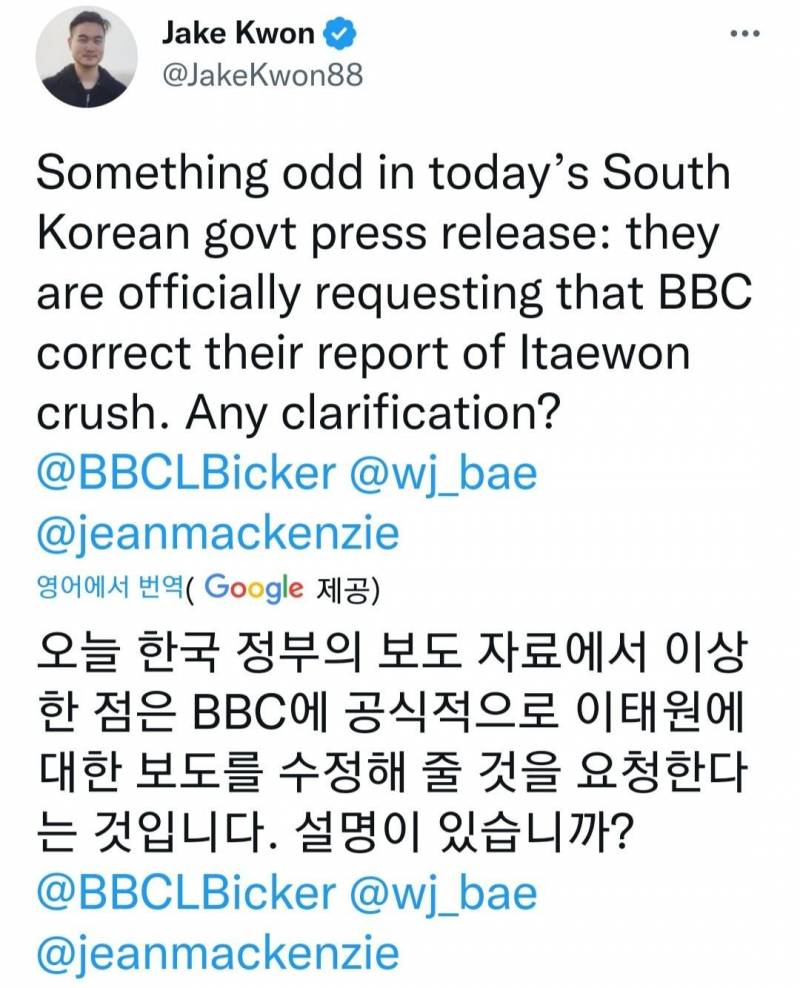 BBC에 이태원 참사 보도 수정 요청한 문화체육관광부 | 인스티즈