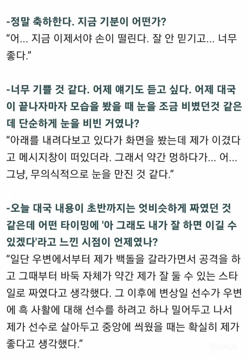 여자 프로 바둑기사 사상 최초로 통합세계기전 결승 진출 | 인스티즈