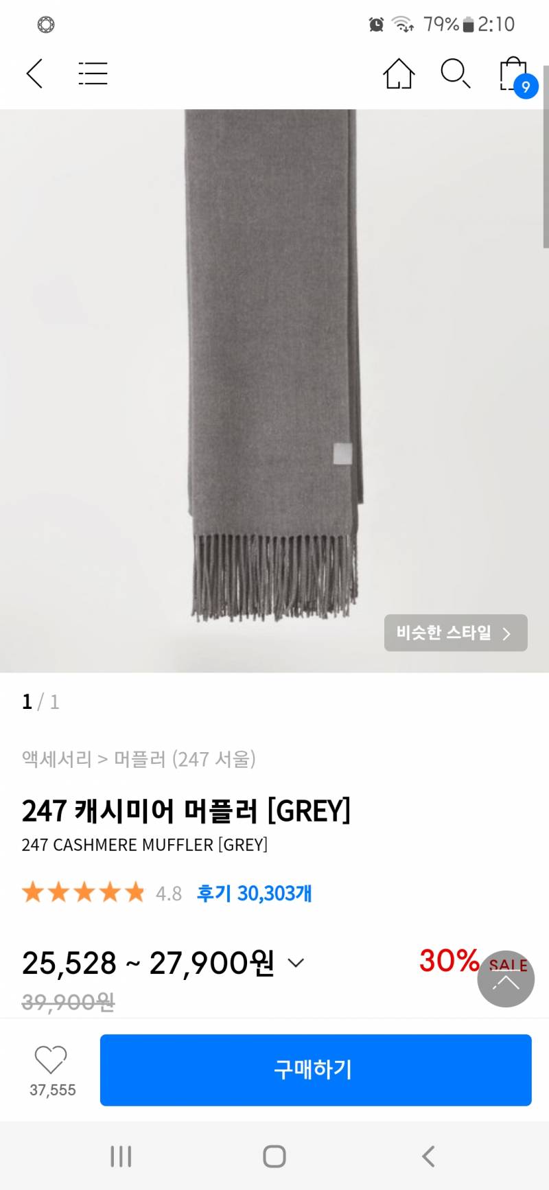247서울 목도리 쓰는 익들아 - 인스티즈(instiz) 일상 카테고리