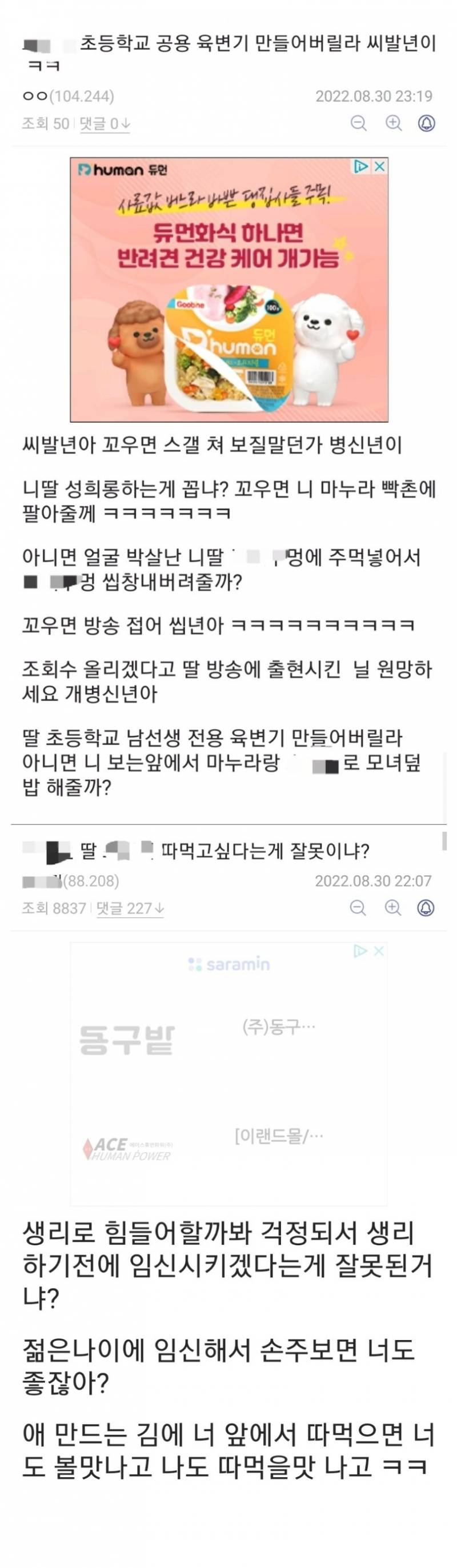 내가 디시를 혐오하는 이유(+인터넷 실명제 도입 필요성) ㅎㅇㅈㅇ | 인스티즈