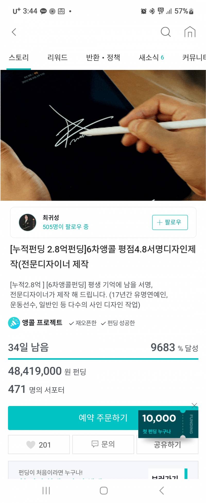 자신만의 서명 디자인 같이 받으실 분 계실까요? | 인스티즈