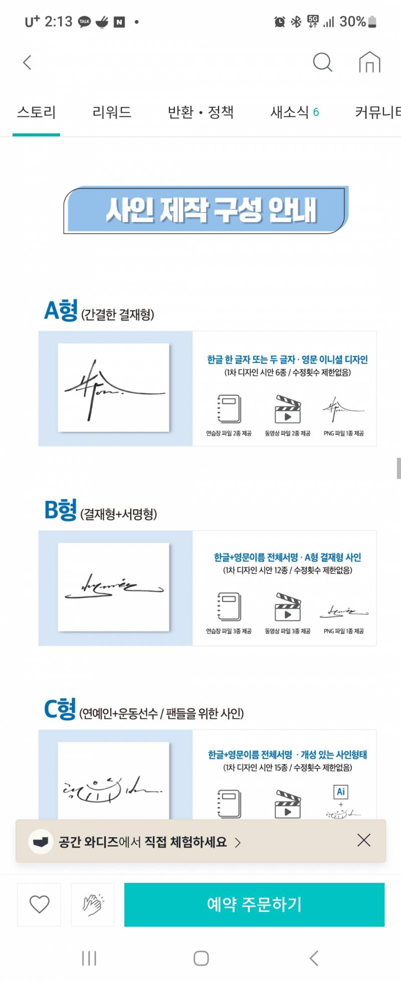 자신만의 서명 디자인 같이 받으실 분 계실까요? | 인스티즈