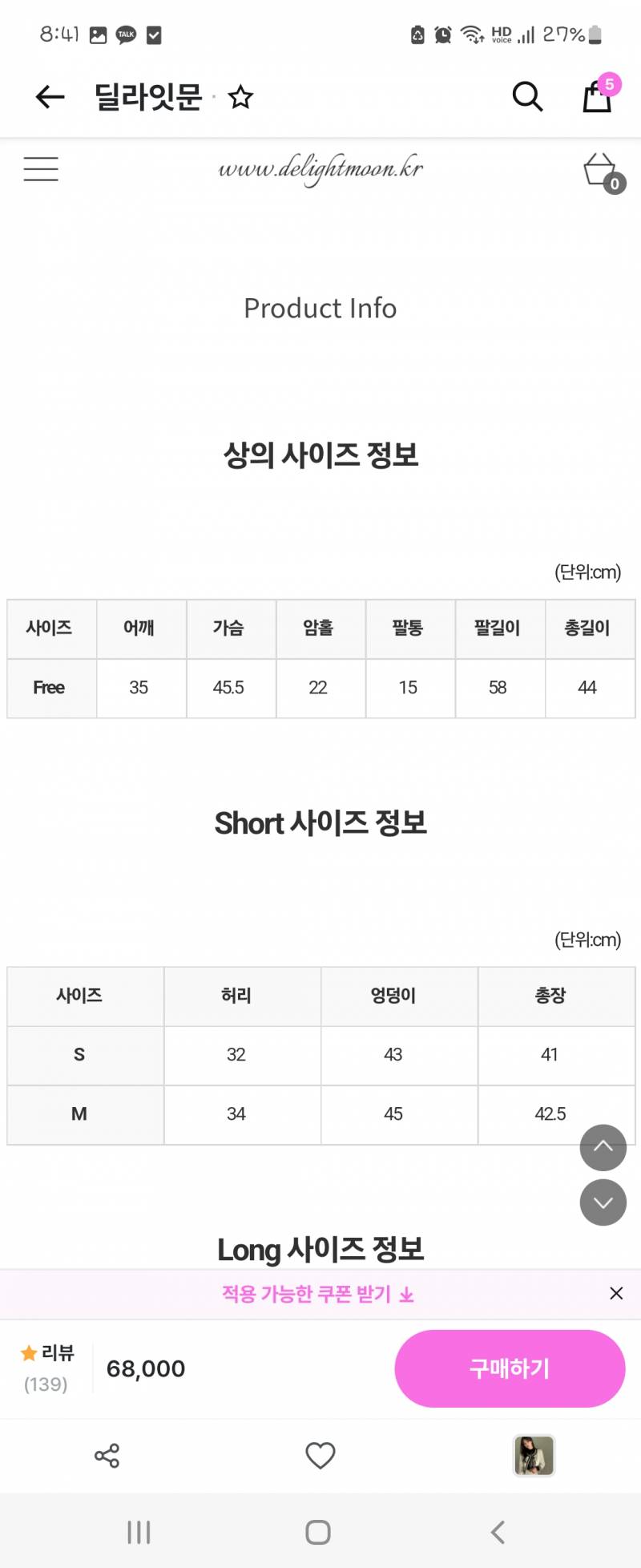 💜딜라잇문트위드셋업1회착용/원가12만) 💜 | 인스티즈