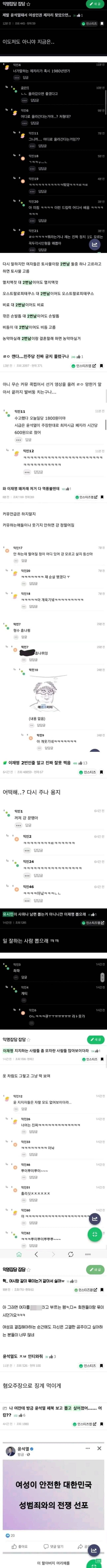 인티 올초에 로판 영애 화법으로 유명했음 | 인스티즈