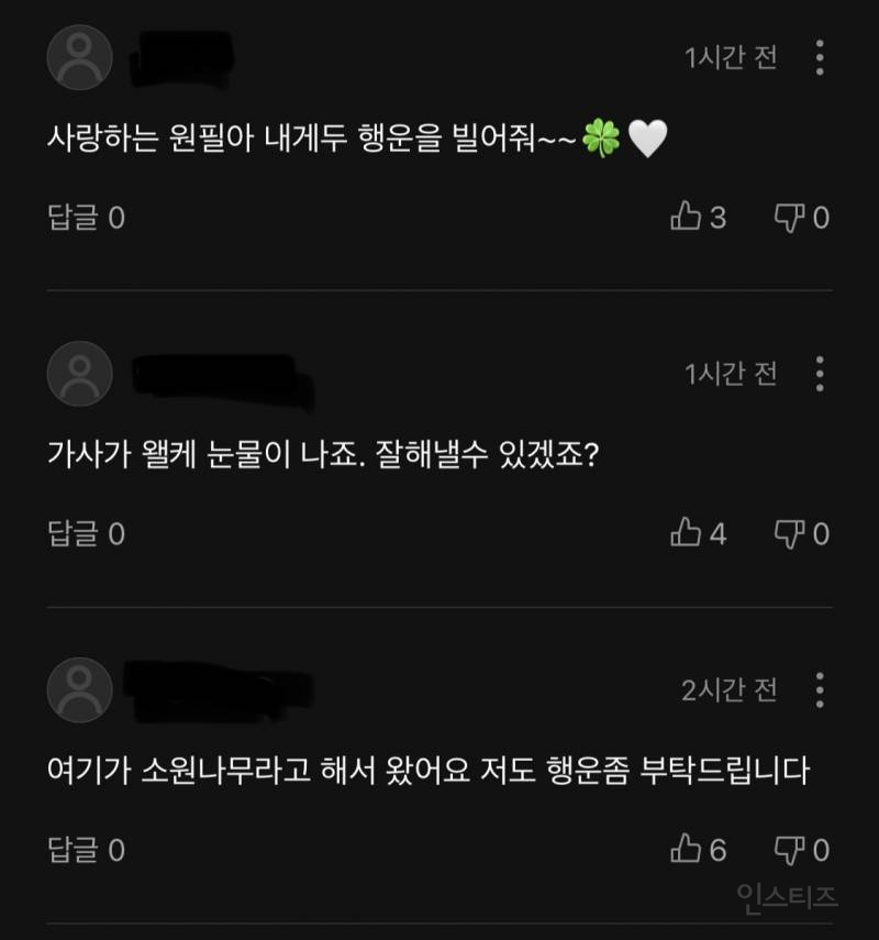 수능 보기 전과 후에 들으면 찰떡이라는 데이식스의 두 곡.jyp | 인스티즈