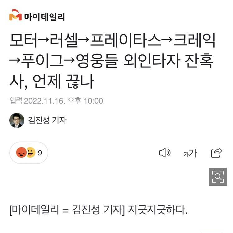 아 이거 기사 첫줄 봐 | 인스티즈