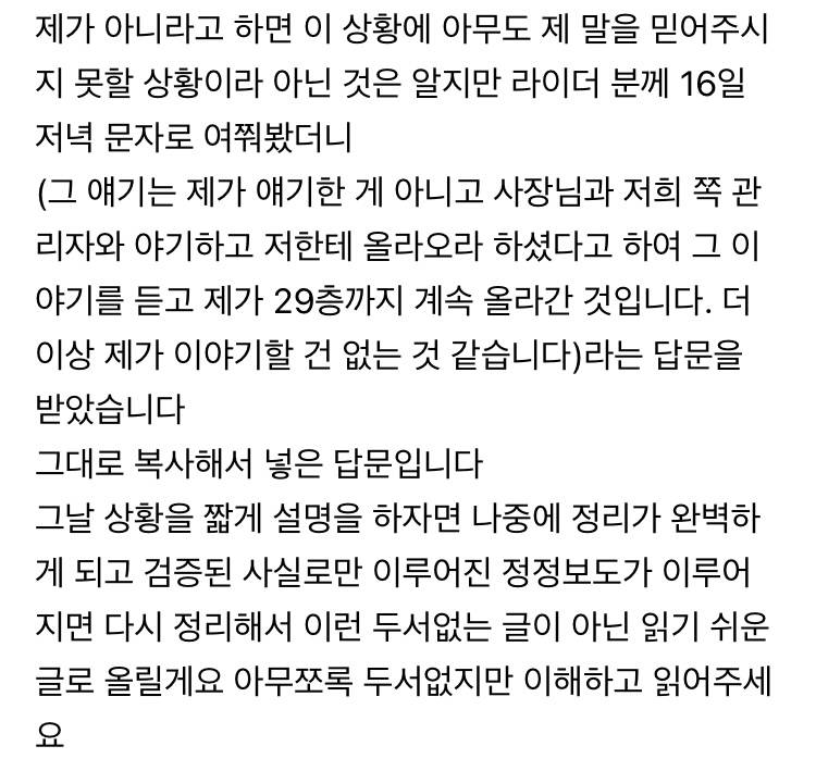 배민 29층 별점 1점 리뷰 당사자 등장.jpg | 인스티즈