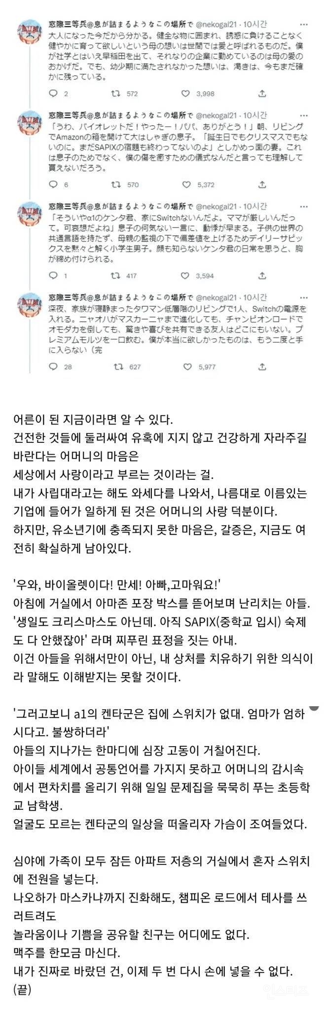 내가 진짜로 바란 것은 다신 손에 넣을수 없다 | 인스티즈