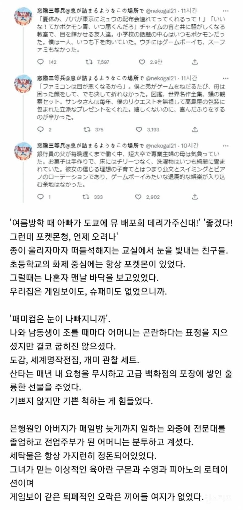 내가 진짜로 바란 것은 다신 손에 넣을수 없다 | 인스티즈