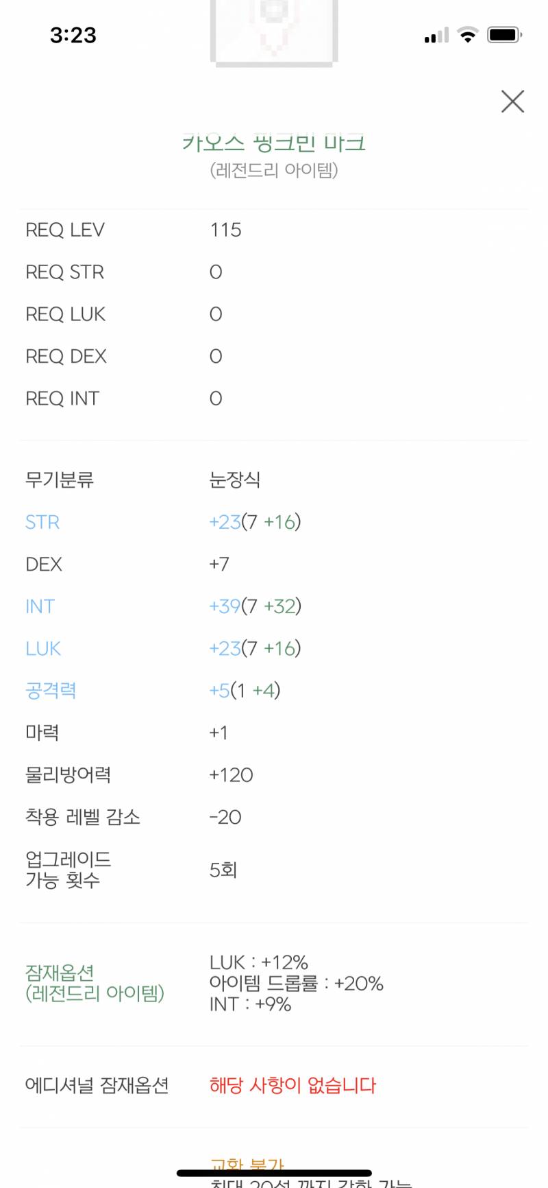 전사인데 이거… 밀어야겠지? ㅠㅡㅠ - 인스티즈(instiz) 메이플스토리 카테고리