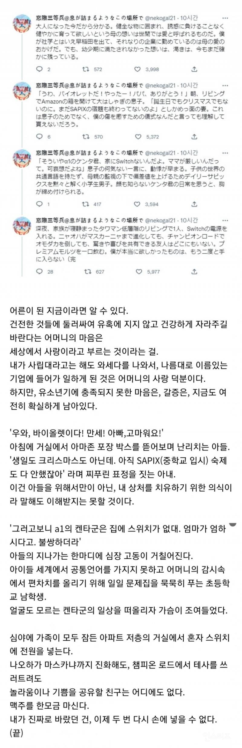 게임은 어릴때 해야 한다는 일본인의 트라우마 | 인스티즈