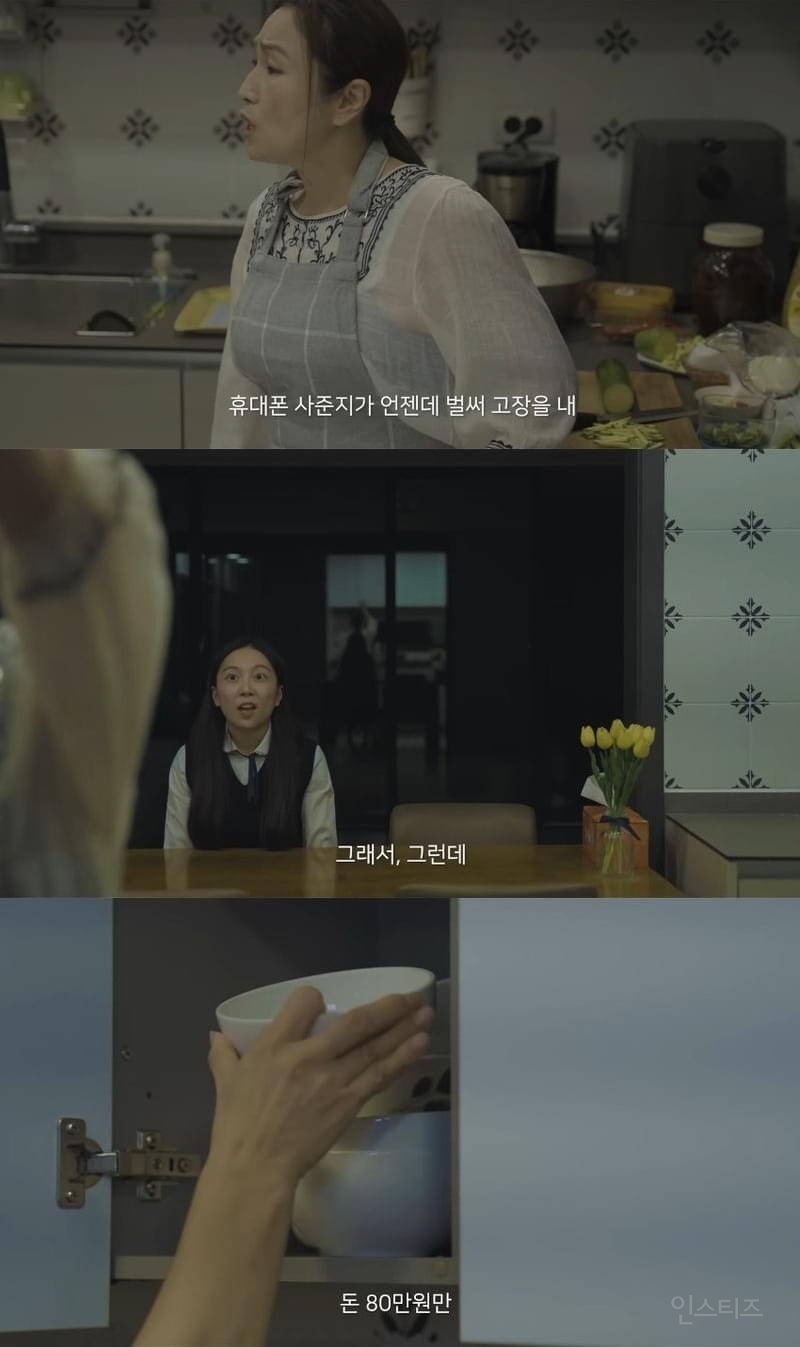 문을 열고 들어온 건 딸이었습니다 | 인스티즈