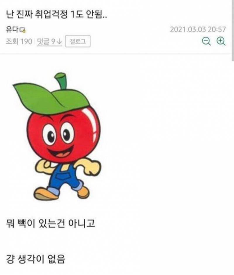 [잡담] 나 진심 이런 마인드로 살아감 | 인스티즈