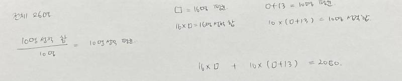 동생초5 수학문제 풀어줄 익 제발 - 인스티즈(instiz) 익명잡담 카테고리