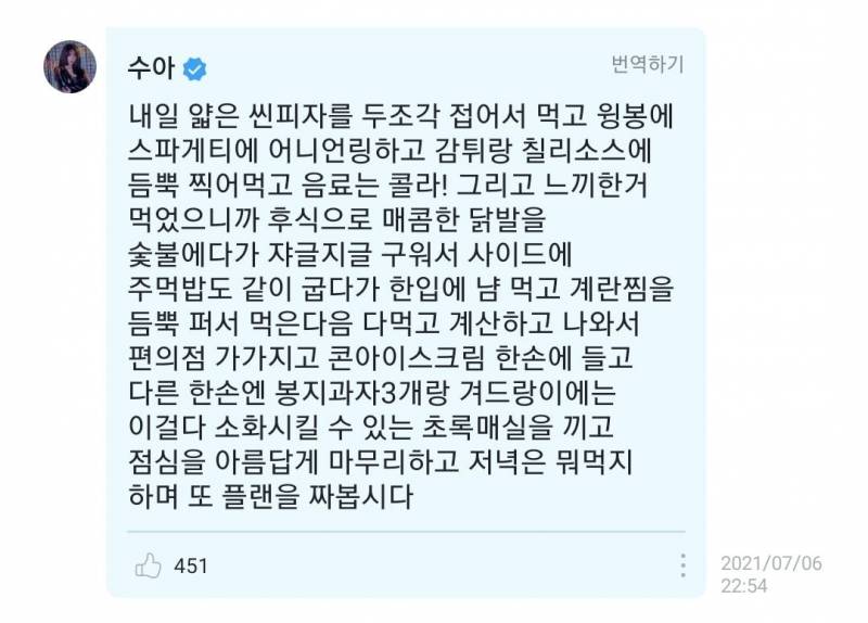 먹을 거에 진짜 진심인 한 아이돌 | 인스티즈