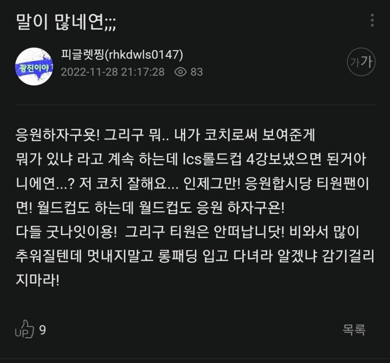 코치 피글렛 안 뜨고 피글렛이 올린 공지글 반응도 웃안웃 | 인스티즈