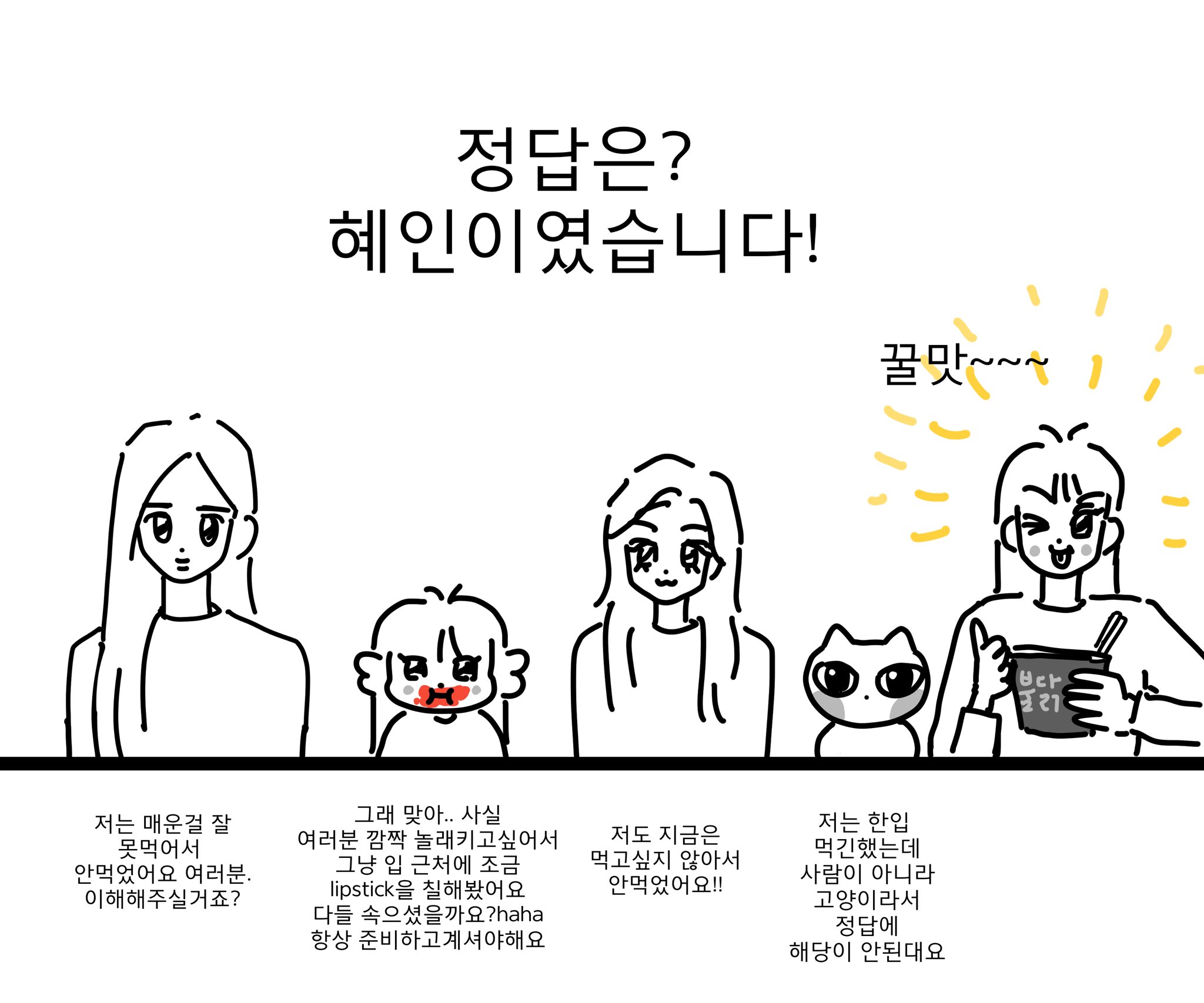 [잡담] 뉴진스 팬아터분이 올리신 귀여운 만화 볼사람ㅋㅋㅋㅋ | 인스티즈