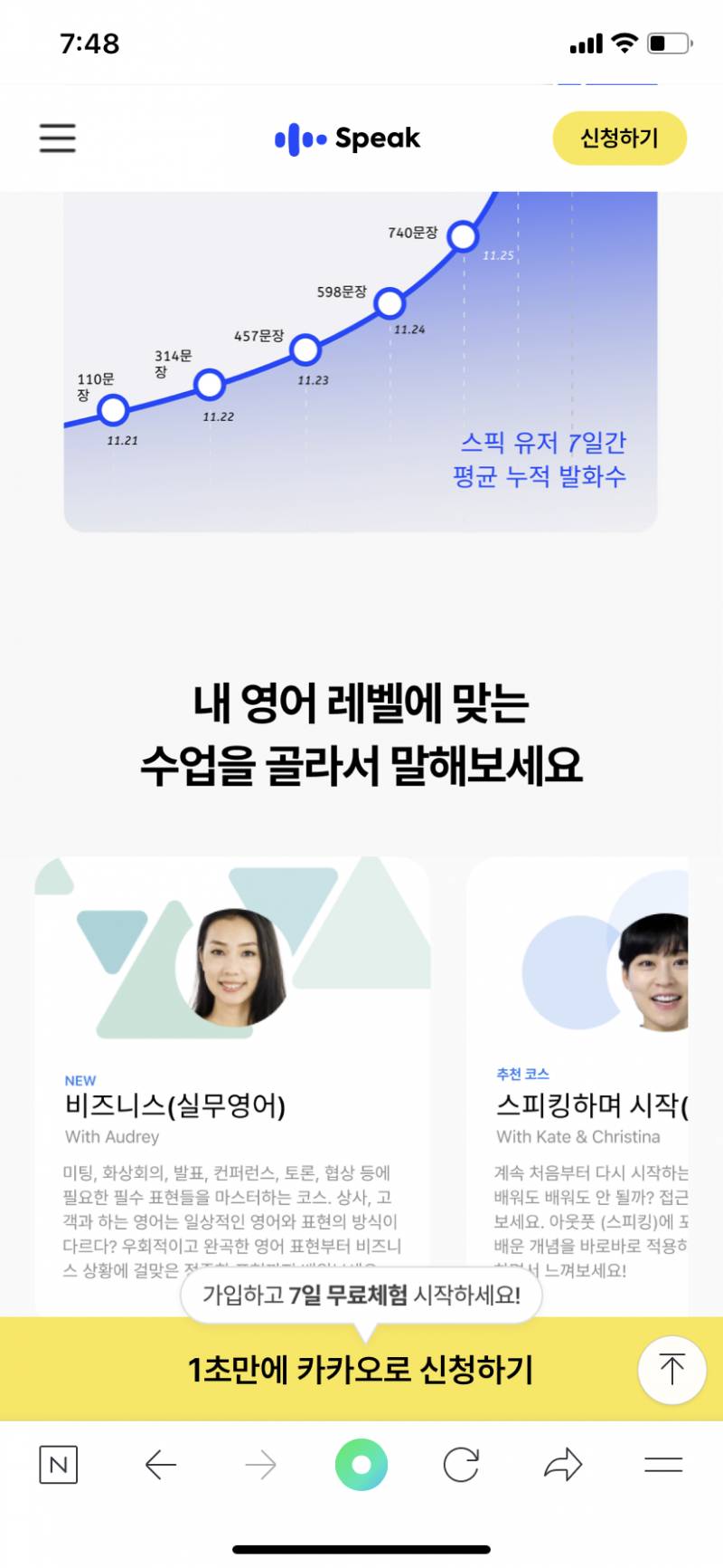 영어 스피킹앱 연간권 같이 들으실분! | 인스티즈