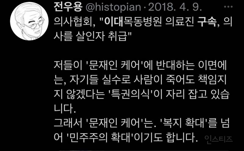 젊은 의사들이 소아과를 기피하는 이유 | 인스티즈