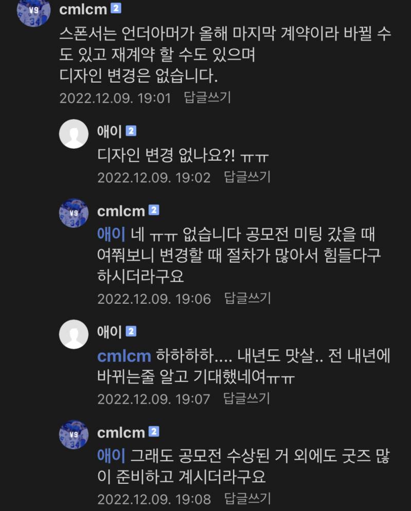 ㅎㅎ.. 지금 약간 우리 식당 정상영업합니다 같은데 사사방에서 본건데 우리 유니폼.. | 인스티즈