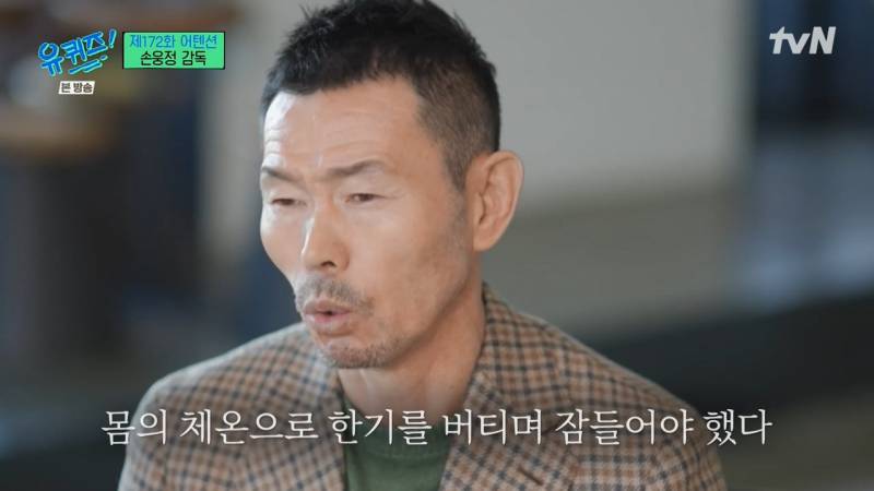 [유퀴즈] 손흥민 독일 유소년팀에 입단 후 아버지의 하루 일과.jpg | 인스티즈