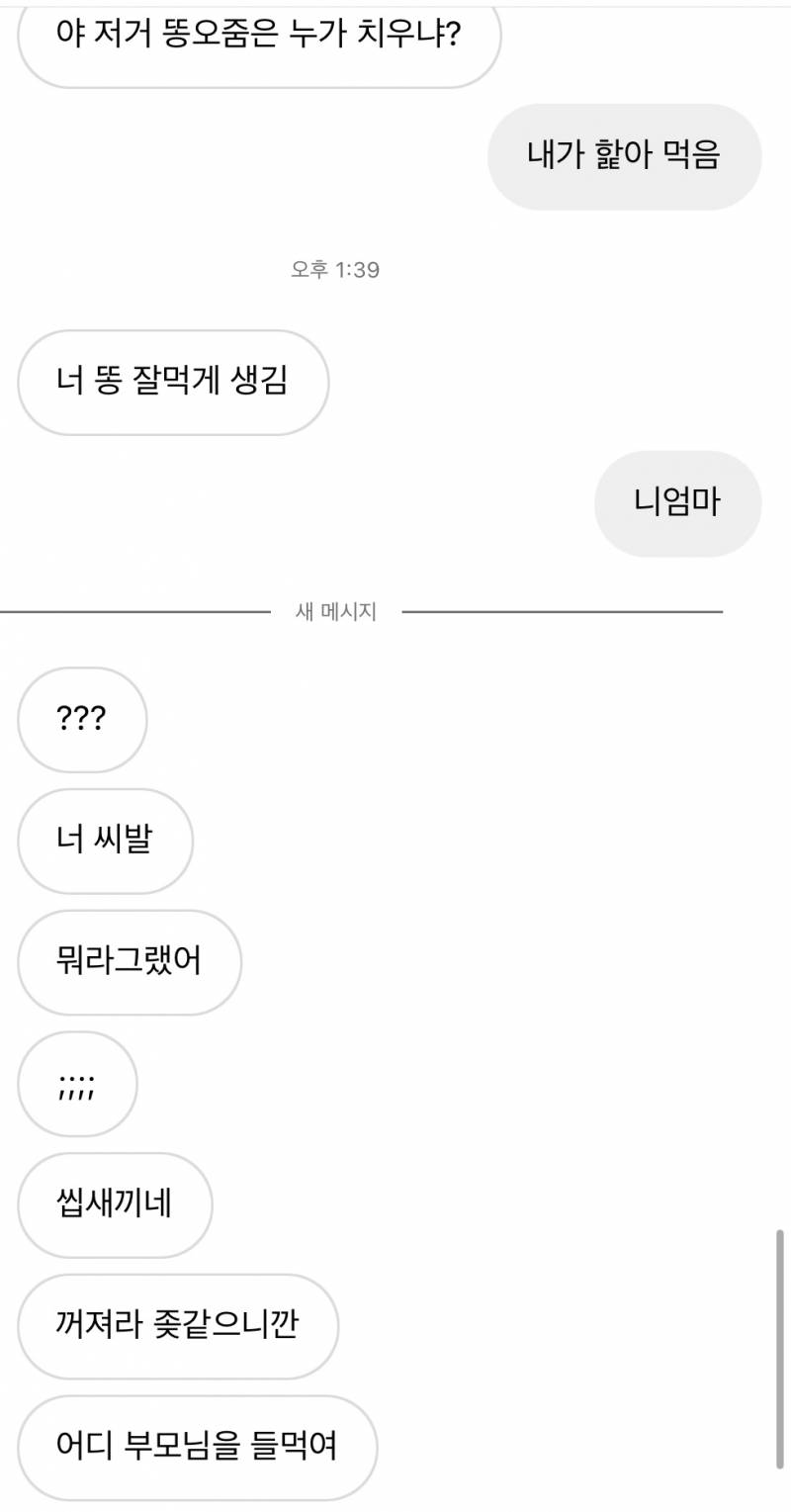 친구랑 손절각인데 이거 내가 잘못한거임? (DM 캡쳐) | 인스티즈