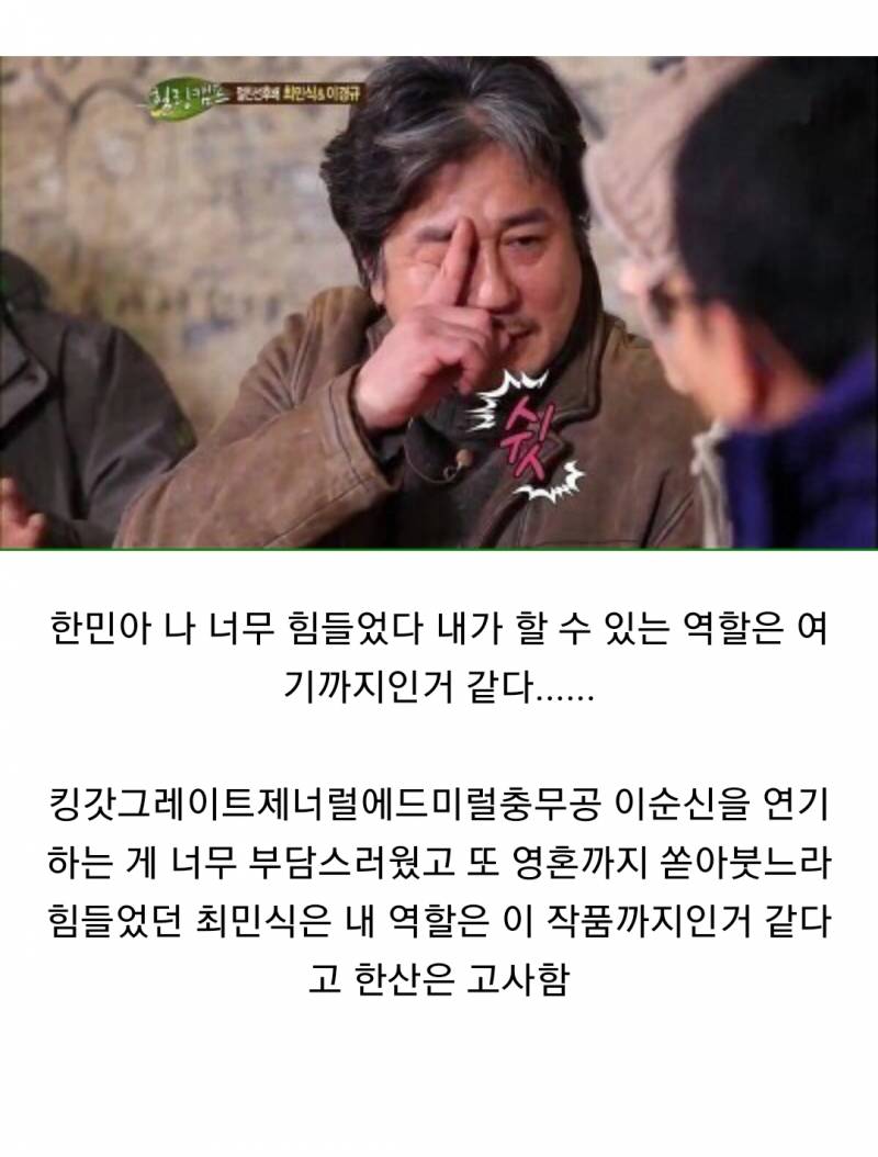 영화 한산 캐스팅 제의를 받고 박해일이 했다는 반응.jpg | 인스티즈