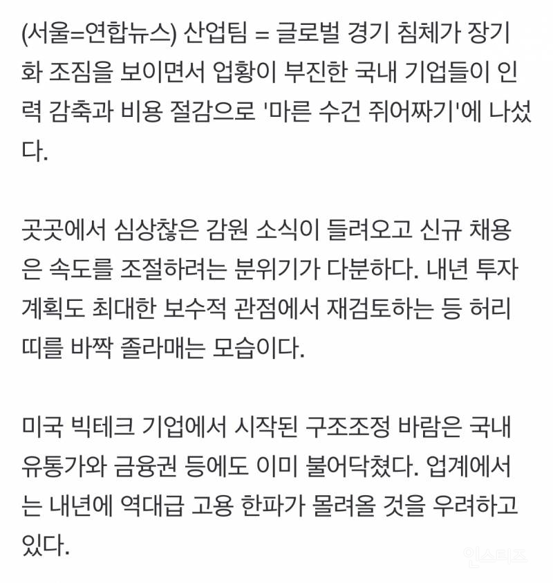 내년 취업 ㄹㅇ 역대급으로 어려워지는 이유.jpg | 인스티즈