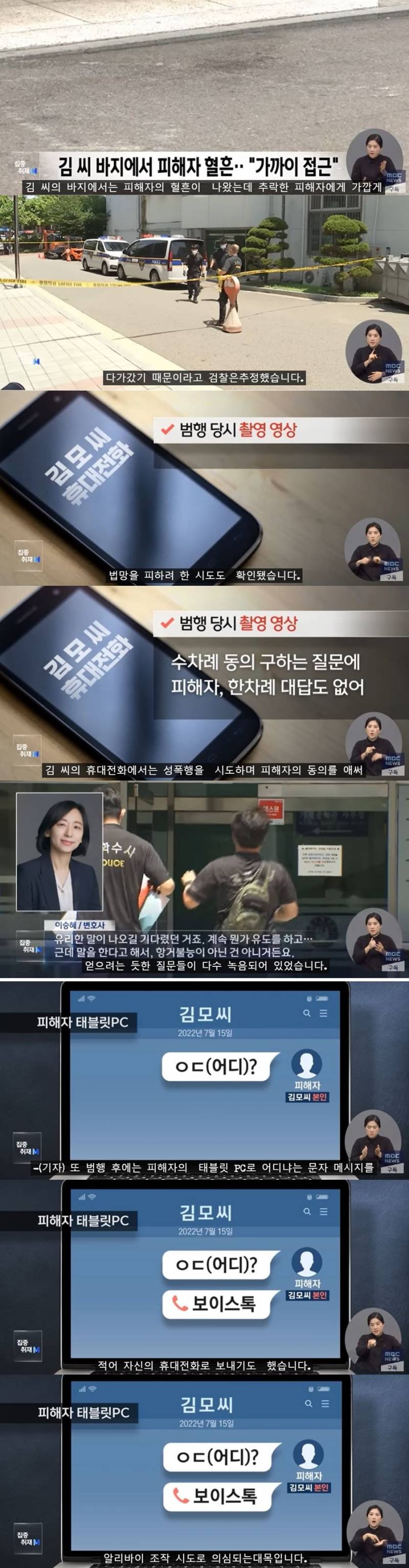 인하대 성폭행 추락사 가해자가 범행 부인해서 유가족이 재판내용 공개함 | 인스티즈