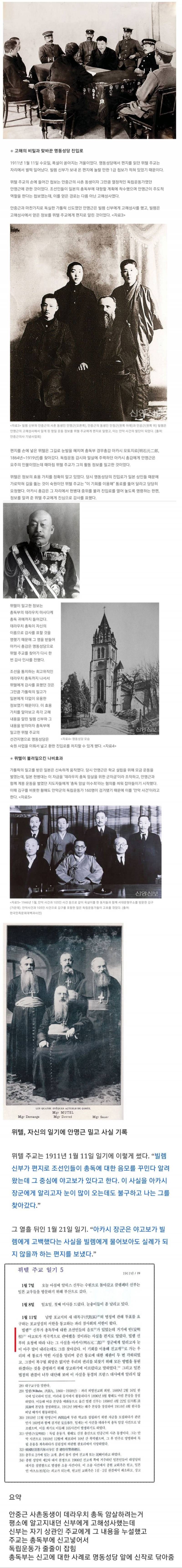 천주교 고해성사 유출 레전드 사건.JPG | 인스티즈