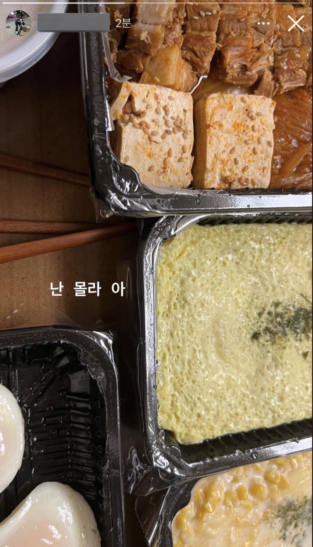 [잡담] 백현이 사랑빛친구 김치찜 계란찜도 안건드렸어ㅋㅋㅋ | 인스티즈